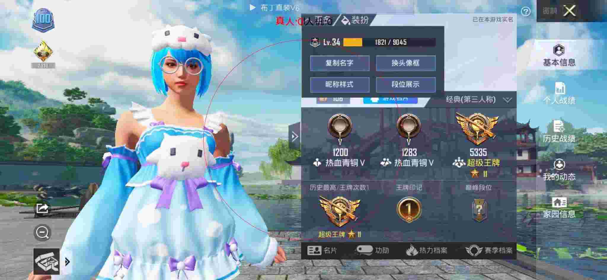 和平精英布丁直装透视 - 超凡先锋(测试服)辅助预览图