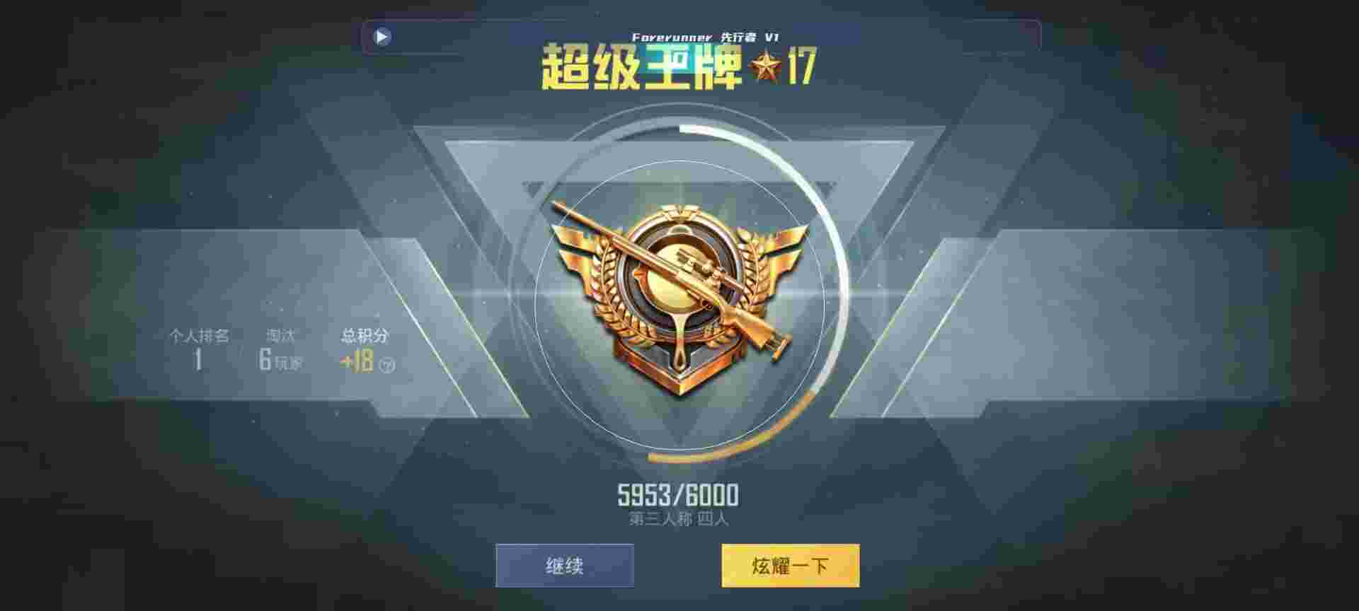 和平精英鸡腿辅助自瞄 - 超凡先锋(测试服)辅助预览图